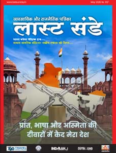 Last Sunday Magazine