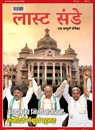 Last Sunday Magazine